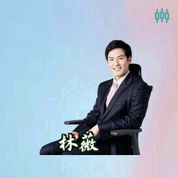 林薇